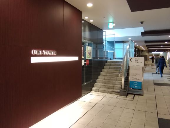 3. 地下通路左手の、アウルタワーオフィス入り口の階段を上がります