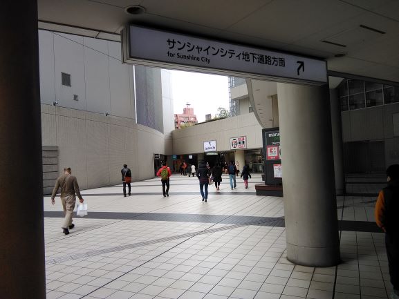 2. サンシャインシティ地下通路へ進みます