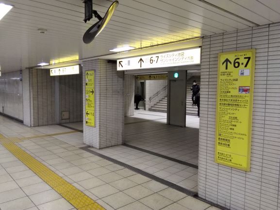 1. 地下鉄有楽町線 東池袋駅 6・7番出口を出ます